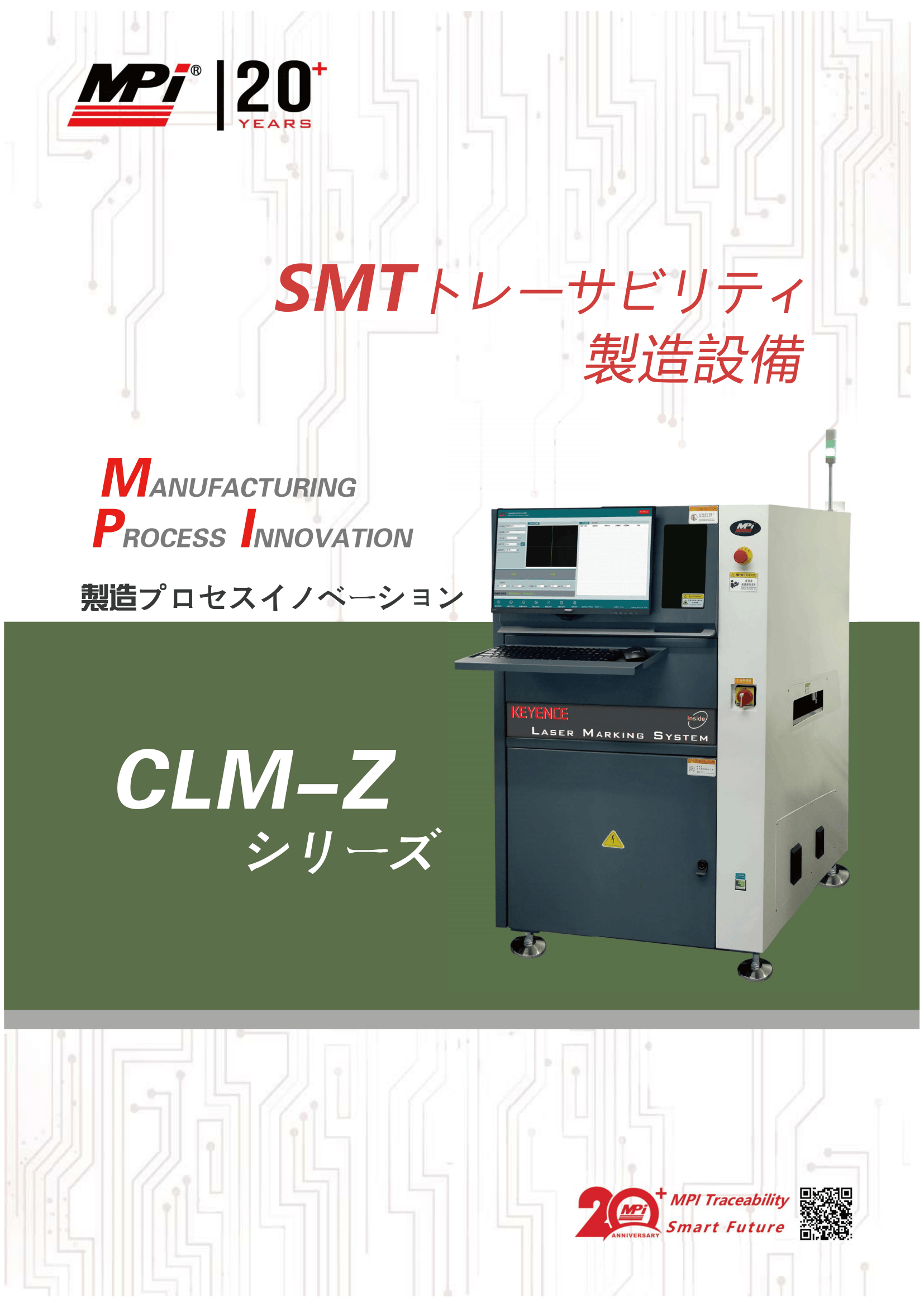 CLM-Z シリーズ